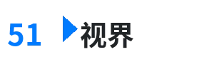 51视界 - 五一暗网 综合内容门户Logo
